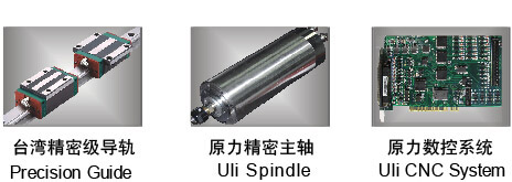 經(jīng)濟(jì)型浮雕機(jī)配件